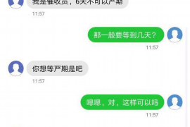 青州要账公司